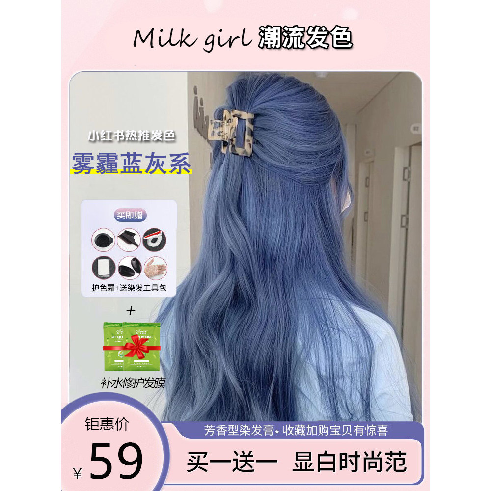 Haze azul-cinza tintura de cabelo planta casa tintura 2026 cor Popular azul preto roxo clareamento não irritante creme d