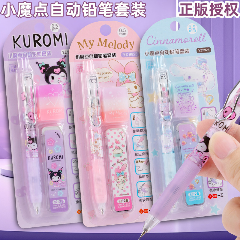 Conjunto de lápis mecânico Sanrio Alunos do ensino fundamental Dedicado Kuromi Meninas Meninas de alto valor hb0.5 Ativi