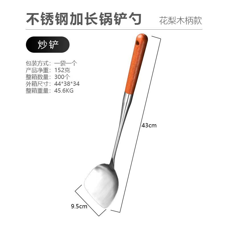 Utensílios de cozinha de aço inoxidável utensílios de cozinha espátula colher espessada espátula de aço inoxidável colhe