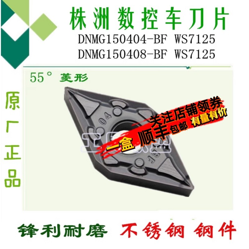 Lâmina CNC Dura Z Zhuzhou DNMG150404 08 BF HS7125 Diamante CNC Ferramenta de Torneamento Pellet Aço Inoxidável