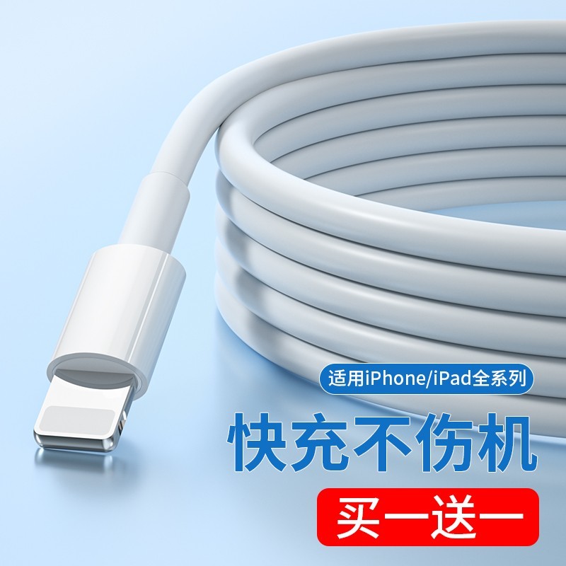 Cabo de dados Nengshi adequado para iPhone Apple ipad Tablet Fast 14 Charge 12 Flash Charge 13pro Cabo carregador 11xsma