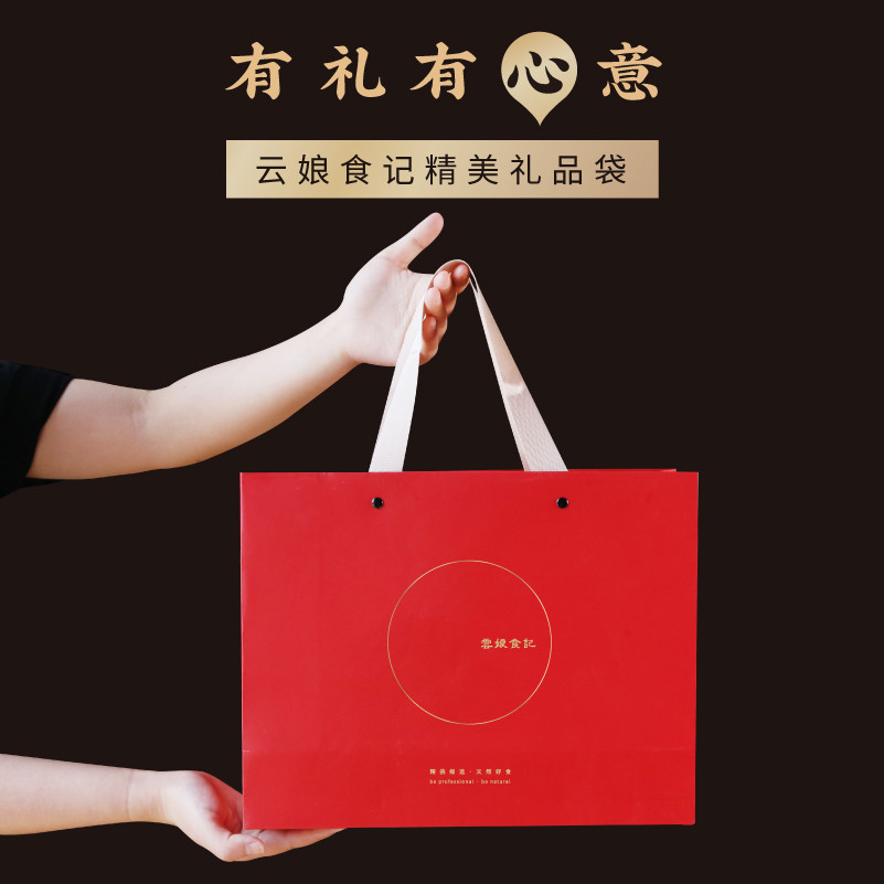 Yunniang Food Exquisite Tote Bag Acompanhando Saco de Presente Embalagem Saco de Presente High-End Presente Saco de Pape