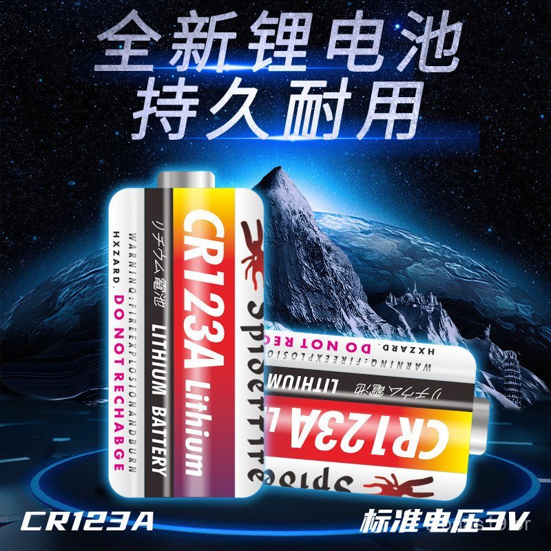 Bateria de lítio CR123A 3V para lanternas, câmeras instantâneas, medidores de gás, medidores de água, medidores de eletr