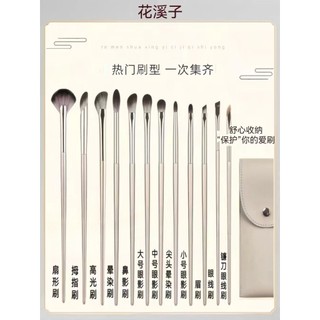 15 conjunto de pincéis de sombra lâmina delineador escova de sombra de nariz mancha ponto cor Blush escova pó solto esco