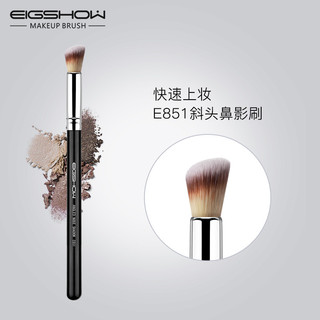 Eigshow e851 inclinação cabeça redonda nariz sombra escova nariz ponte iluminando escova sob manchas de olho Acne marca 