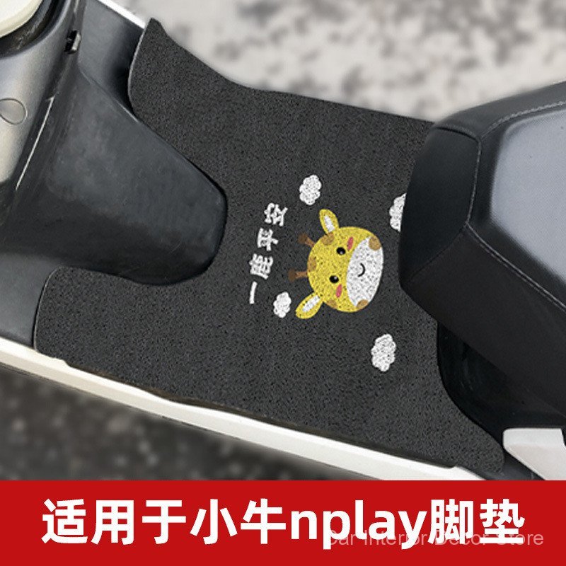 Adequado para tapetes de piso Niu Nplay, tapetes de piso da edição player, tapetes de piso especiais à prova d'água para