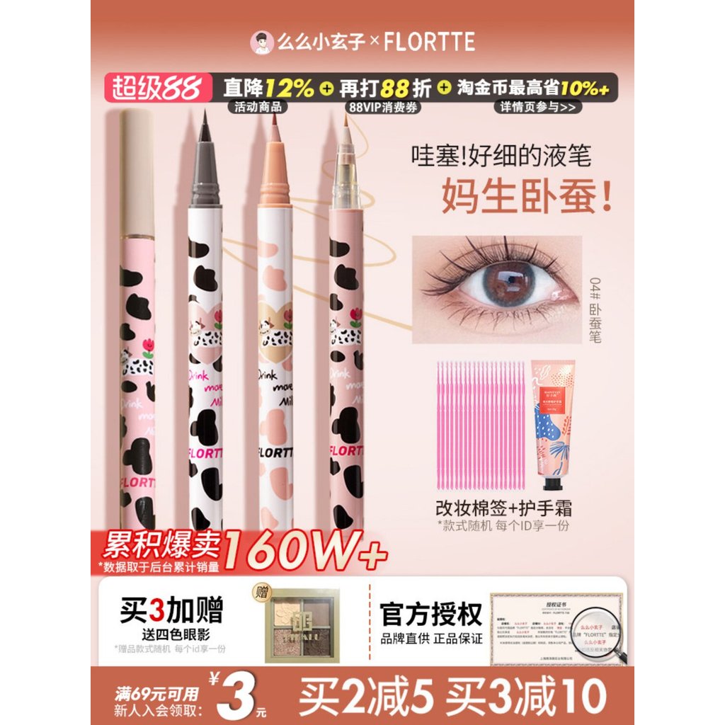 FLORTTE flor lolia deitado bicho da seda caneta destaque deitado cigarra delineador sombra flor lolia Gel caneta líquida