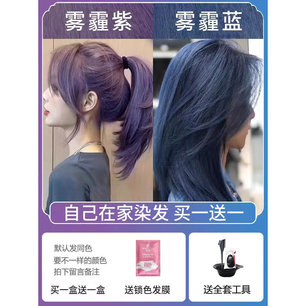 Névoa sensação roxo tintura de cabelo cor Popular branco Haze azul preto roxo cinza tintura de cabelo creme bolha espuma