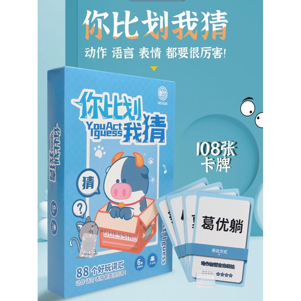 Jogo de Tabuleiro Você É Melhor do Que Me Desenhar Festas de Adivinhação Quebra-gelo Grupos de Quebra-cabeças Construind — R$ 53,19 em Shopee