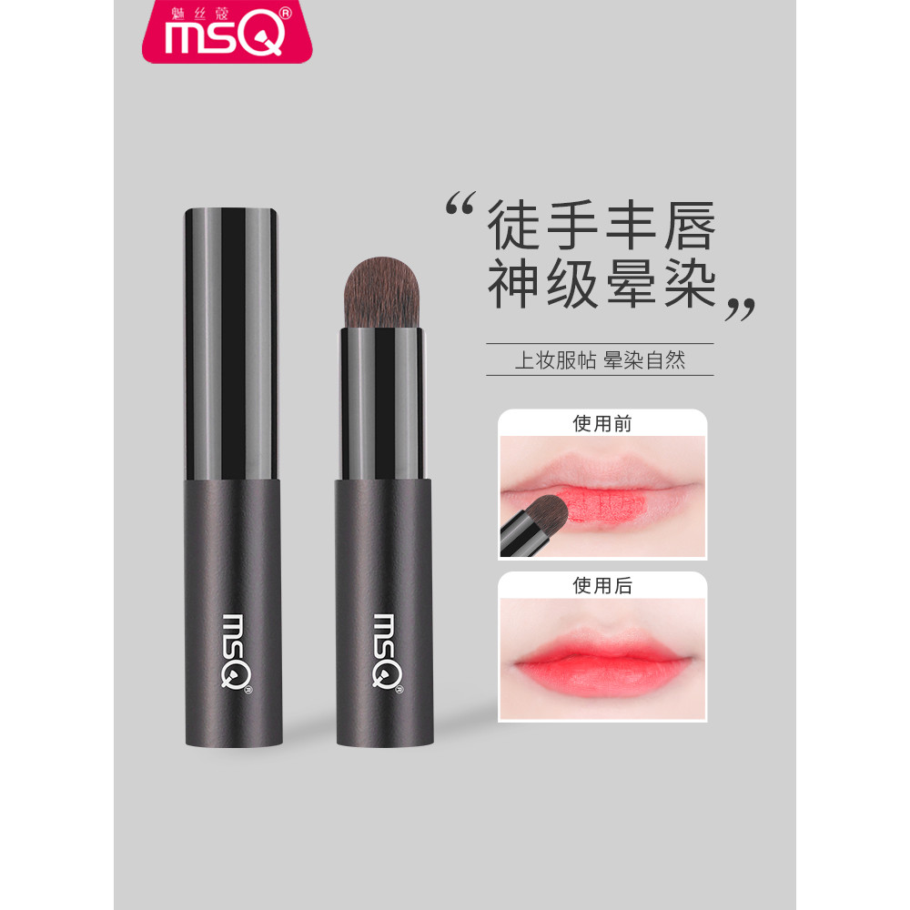MSQ/MSQ Pincel labial portátil de cabeça redonda Pincel de batom com tampa Mini pincel corretivo Batom Mancha Lama labia