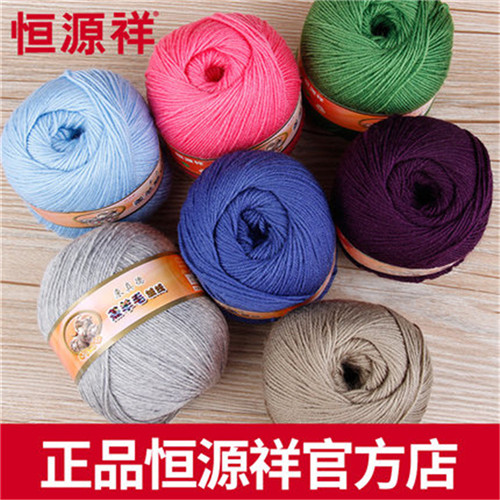 Hengyuan Xiang fio de lã médio fino cachecol de lã chapéu fio cachecol camisola linha mão máquina tricô crochê linha A21
