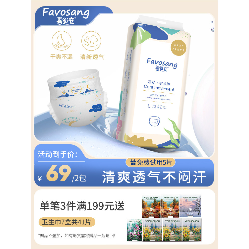 Xishuanxin calças Pull-up dinâmicas L42 peças bebê Ultra-fino respirável masculino feminino fraldas do bebê tamanho l ca