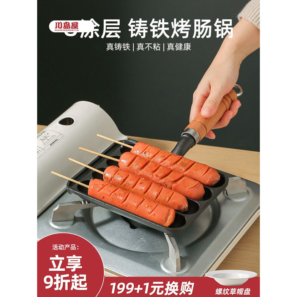 Kawashimaya Ferro Fundido Grelhar Salsicha Pan Amido Salsicha Grelhar Máquina Cachorro Quente Grelhar Salsicha Máquina F