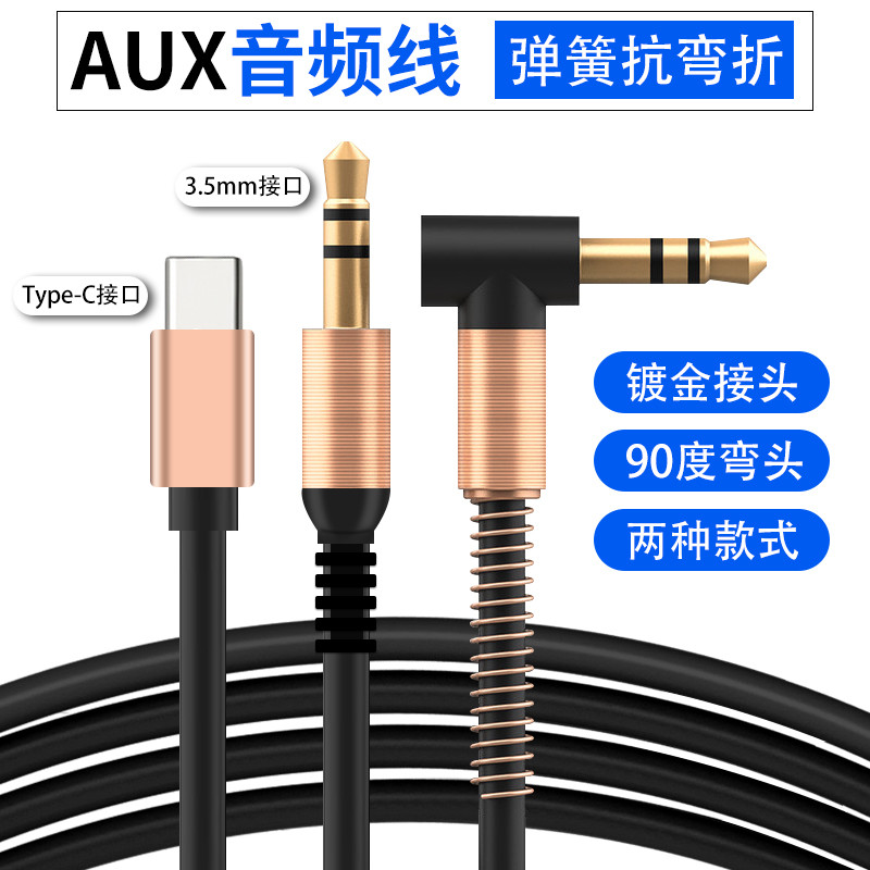 Adequado para cabo de áudio AUX de carro Conexão de telefone móvel Áudio para ouvir músicas Cabo de dados de duas cabeça