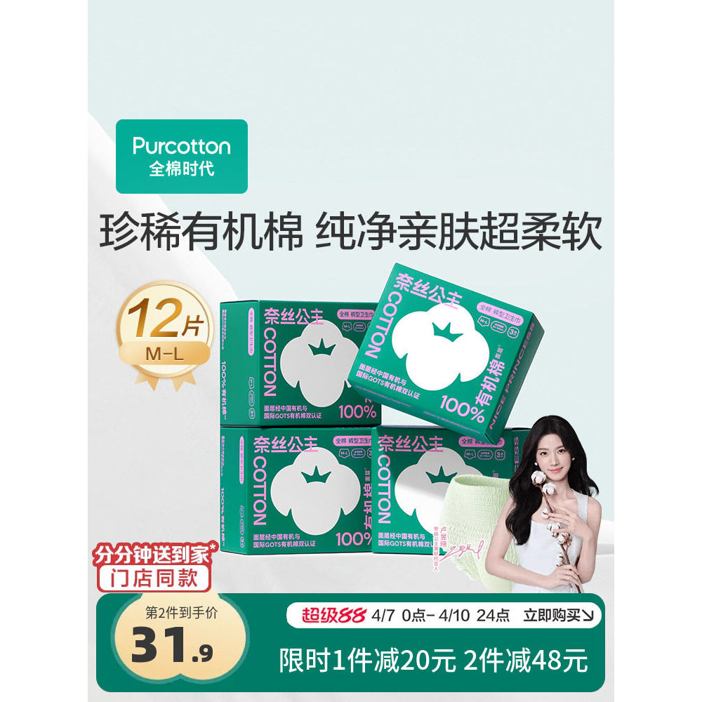 [Pochete recomendado por Lu Yuxiao] Algodão Idade Naisi Princesa Algodão Puro Algodão Orgânico Calças de Pijama Uso Notu