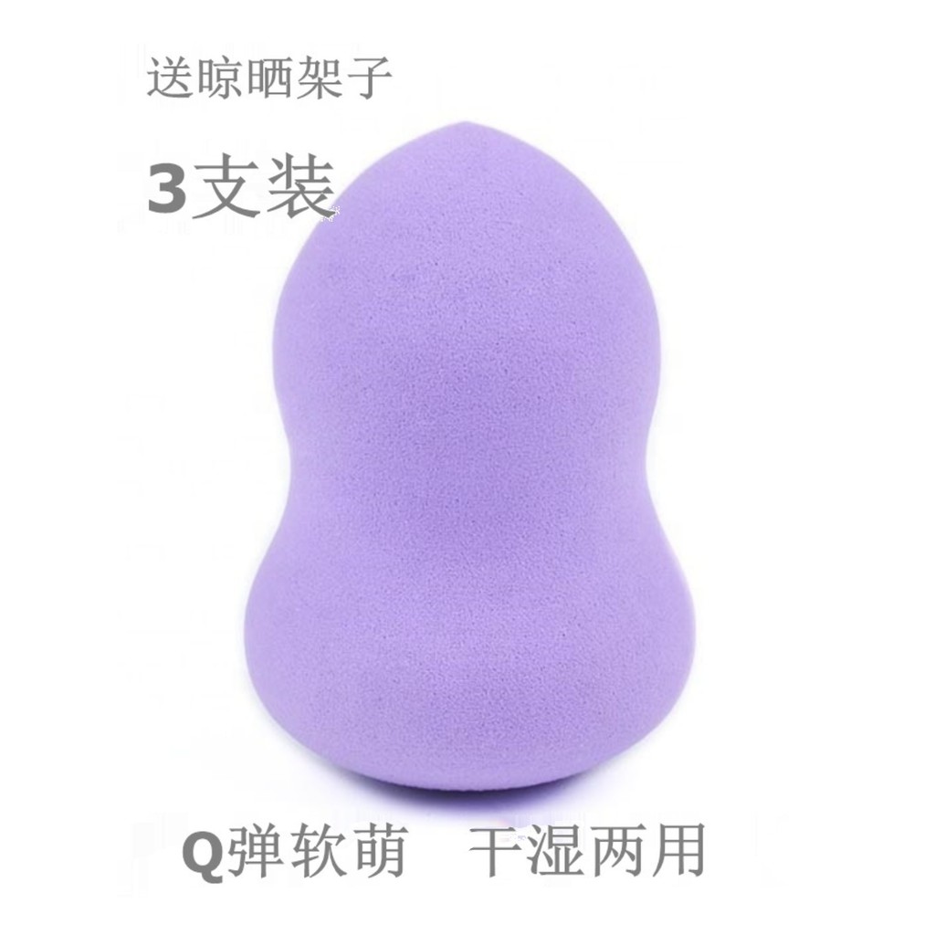 3 cabaça Puffs ovos de beleza não comem pó molhado seco maquiagem esponja almofada de ar fundação maquiagem ovos beleza 
