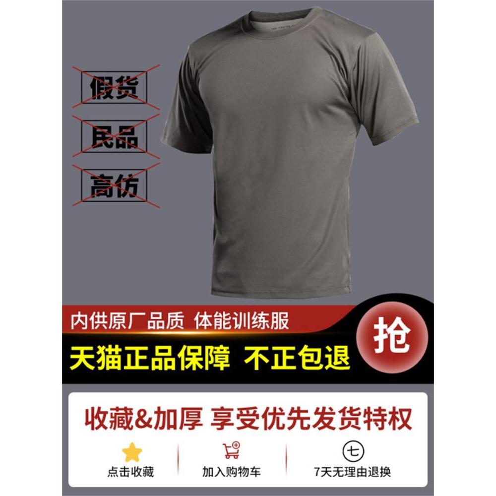 Roupas genuínas de treinamento físico terno de manga curta roupas de treinamento de verão das mulheres dos homens em tor