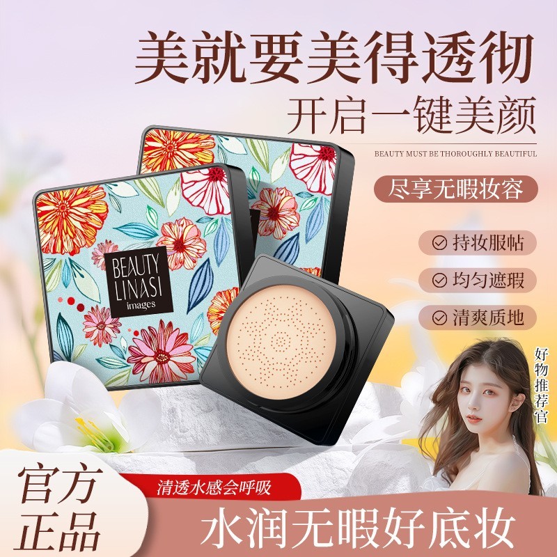 Imagem beleza hidratante suavização creme de beleza cabeça de cogumelo almofada BB creme duradouro hidratante Natural co