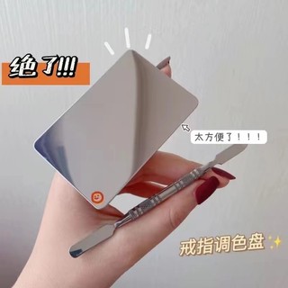 Paleta de anel base líquida corretivo maquiagem artista Mini paleta maquiagem beleza batom Manicure mistura conveniente