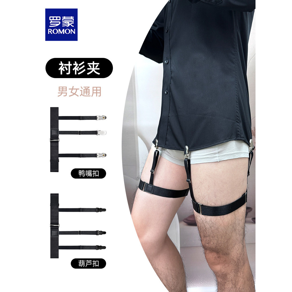 Clipe de camisa masculina anel de coxa anti-rugas bainha camisa fixação clipe anti-Up anti-deslizamento camisa perna ane