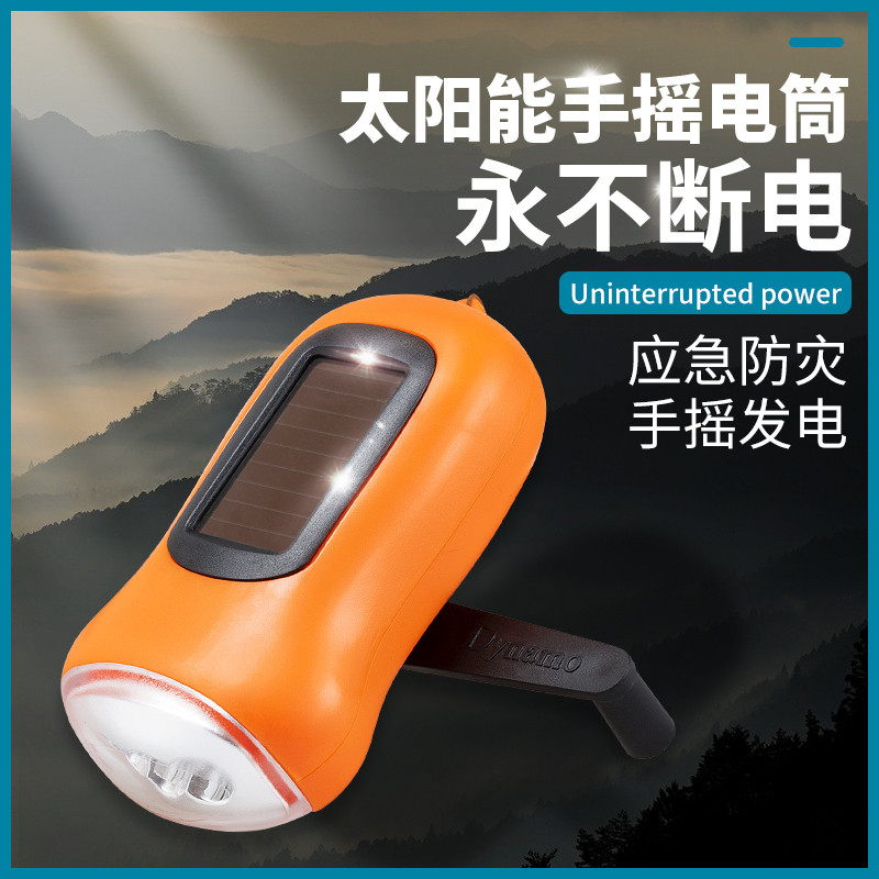 Lanterna geradora de manivela Solar aventura ao ar livre luz de emergência recarregável resistente a inundação aventura-