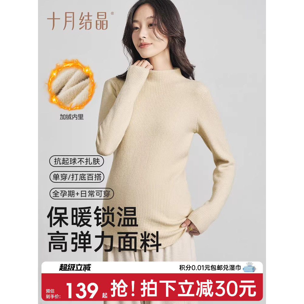 Outubro cristal maternidade Wear camisola feminina interior curto Bottoming camisola malhas espessamento forro de lã mod