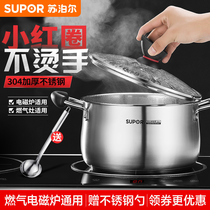 Supor 304 panela de sopa de aço inoxidável fundo duplo panela de guisado engrossado panela de aço inoxidável fogão de in