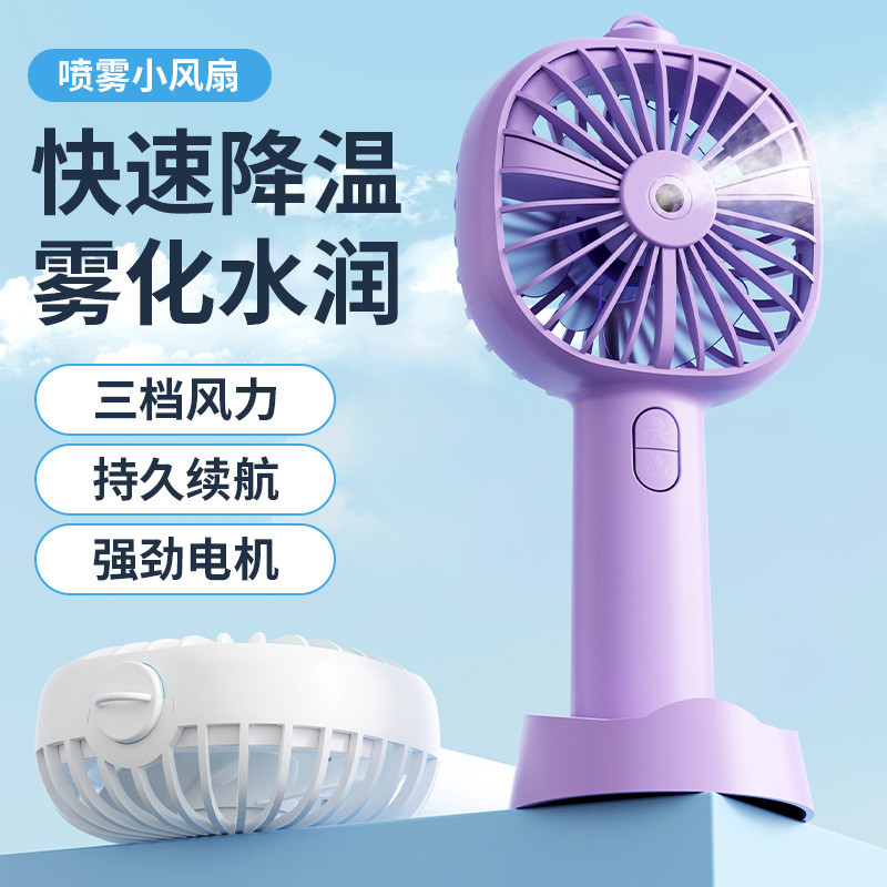 Novo ventilador pequeno portátil Mini ventilador de Spray USB escritório em casa Desktop pequeno ventilador portátil BYU