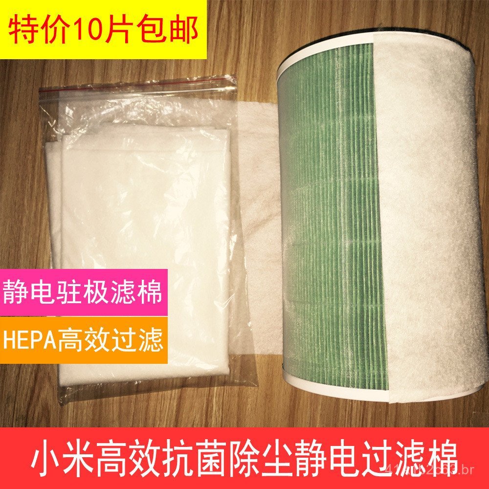 Filtro eletrostático DIY de algodão, elemento filtrante Xiaomi para purificador