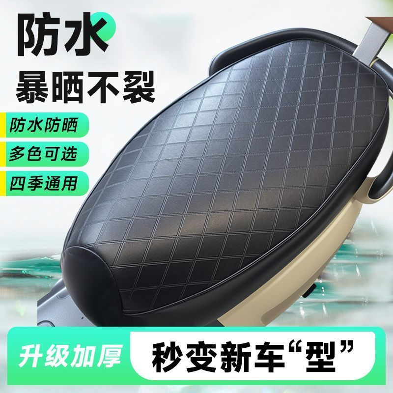 Capa De Assento De Proteção UV À Prova D'água Para Todas As Estações Ciclomotor De Motocicleta De Scooter Elétrico , Cou