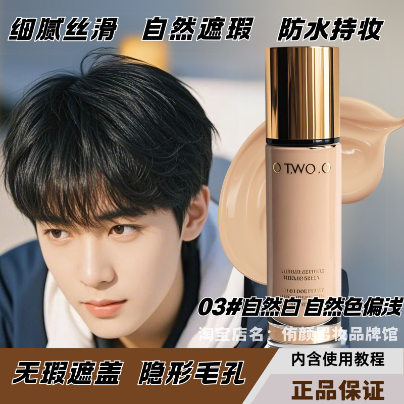 Homens dedicado bb creme simples rosto corretivo creme Acne marca base líquida conjunto cosmético meninos luz Natural ma
