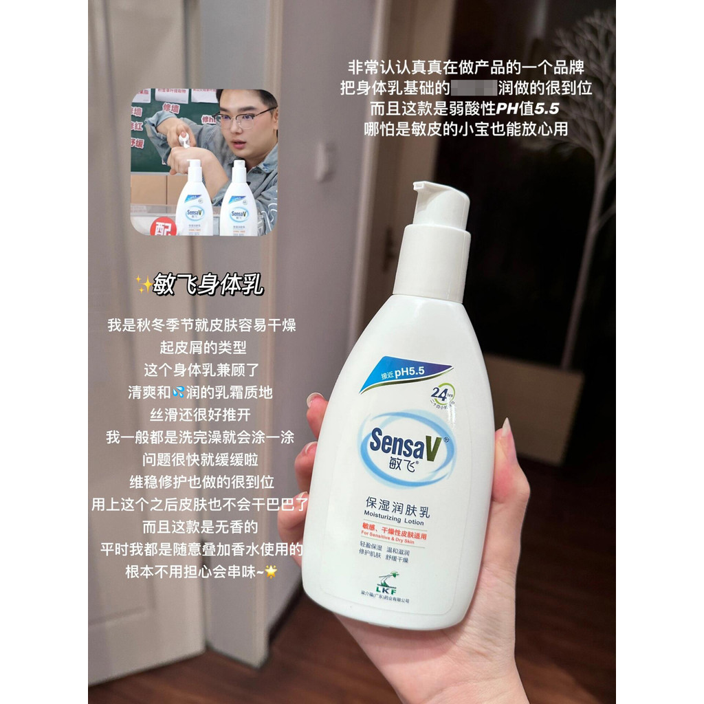 Produto genuíno oficial!SensaV SensaV Loção Corporal Hidratante Hidratante Pele Seca Hidratante Reparação Feminina 2026