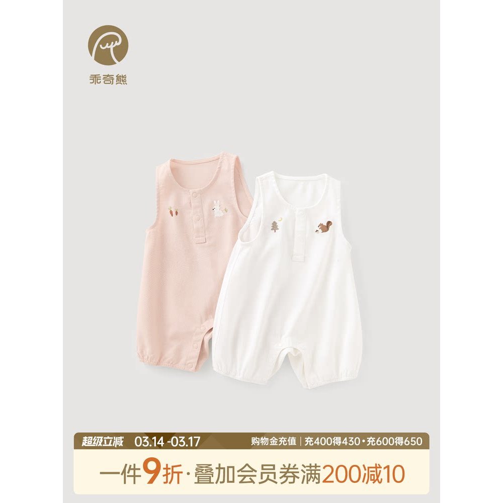 Curious Bear Masculino Feminino Bebê Colete Macacão Verão Infantil Sem Mangas Romper Casa Romper Linho Fino