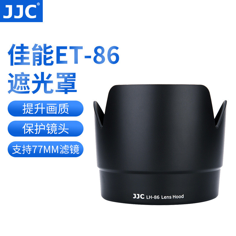 Para-sol JJC Compatível com Canon ET-86 para Lente 70-200 f2.8L IS, Primeira Geração de Lente Anti-Vibração para Inician