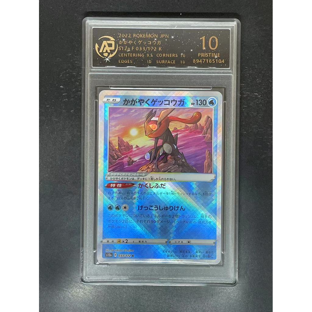 100% Autêntico RPA 10 Classificado Japonês Pokémon TCG Greninja 033/172 K Carta Rara