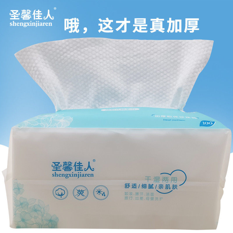 Shengxin beleza descartável rosto toalha de limpeza toalha macia limpar rosto beleza rosto toalha removível removedor de