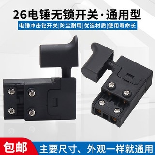 Interruptor para Martelete Elétrico 26 Dongcheng Hengfeng, Interruptor para Furadeira de Impacto, Fonte de Alimentação, 