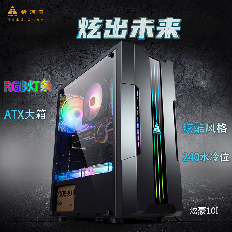 Gabinete de Computador Jinhetian Xuanhao 10I, Host de Mesa Transparente RGB, Gabinete Grande para Jogos de Alto Valor co