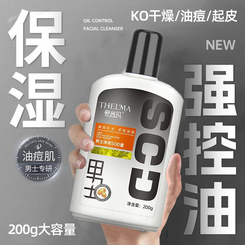 Creme facial masculino outono inverno creme hidratante hidratante hidratante controle de óleo Peeling seco refrescante n