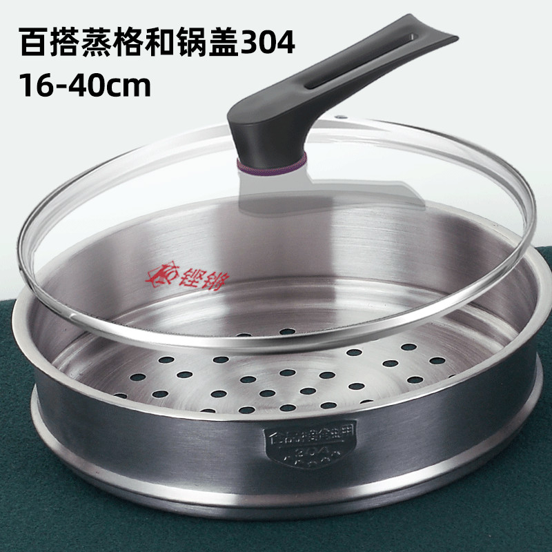 304 aço inoxidável vapor panela de neve pote de leite grade de vapor doméstico engrossado gaveta de vapor pequena gaiola
