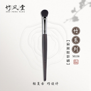 Pincel de maquiagem Fengtang de bambu M158 grande plano redondo pincel de sombra profissional pincel de cor pincel de ma