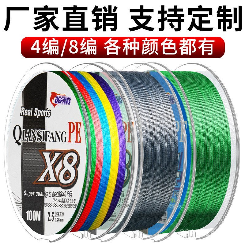 Fabricante de linha de pesca por atacado, linha de pesca Dyneema, linha PE de 8 fios e 100 metros por atacado, sublinha,