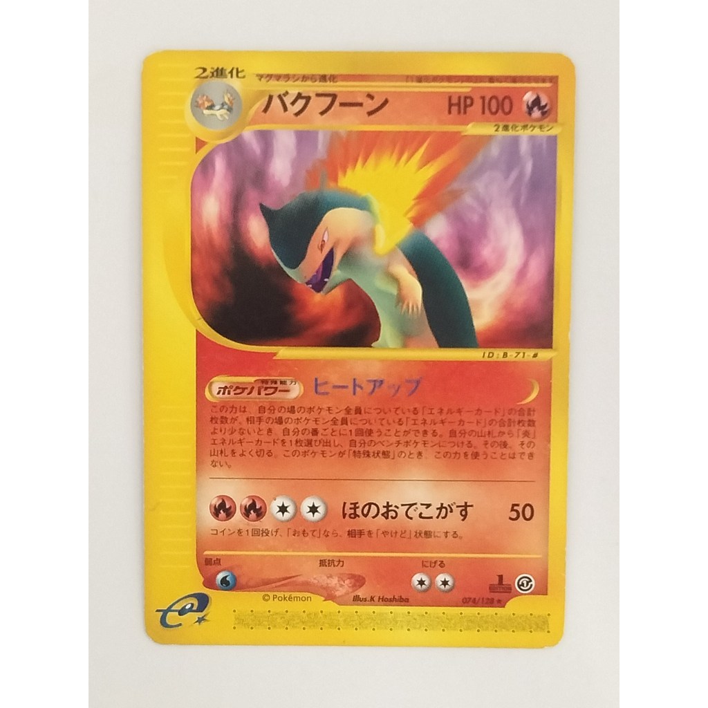 Cartão Pokémon Typhlosion Danificado De Blaine Japonês 070/141 VS Série 1a Ed P9235