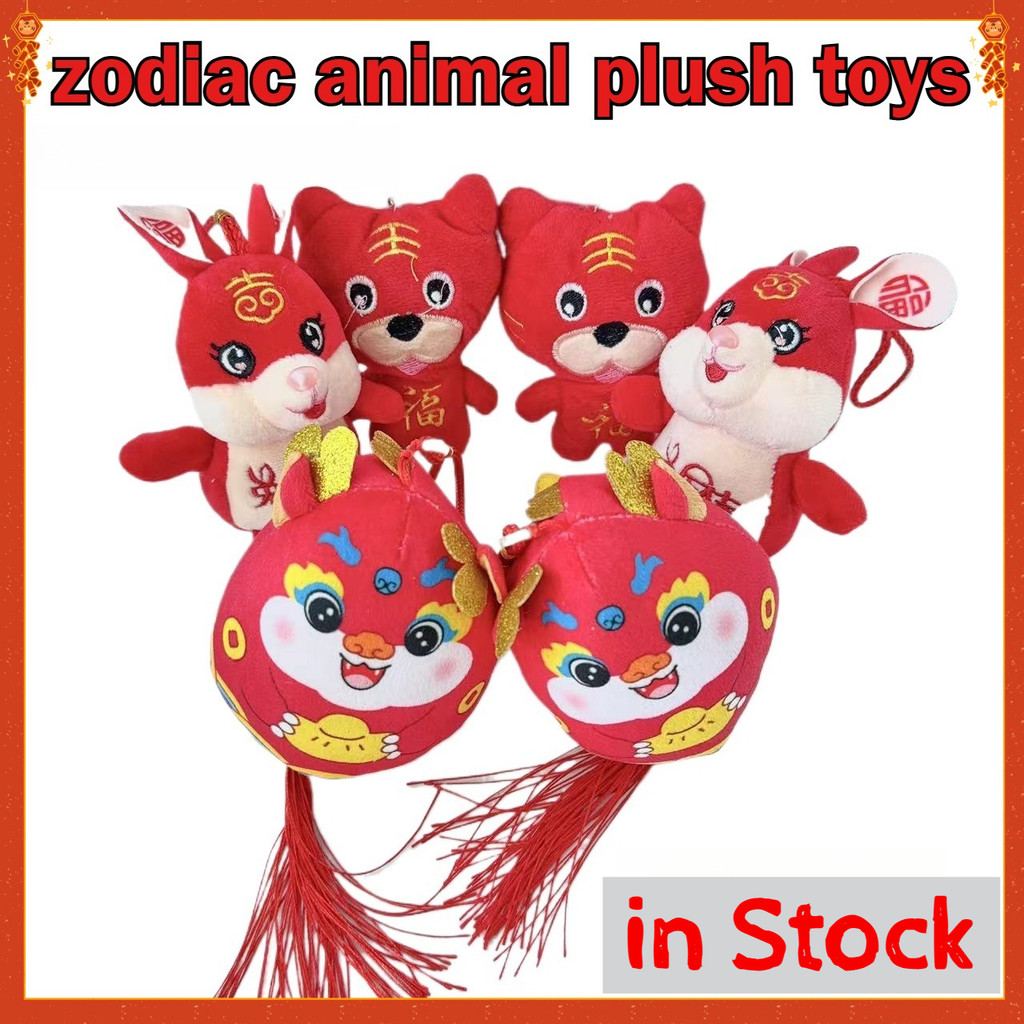 Kawaii Dos Desenhos Animados Anime Chaveiro Boneca Bonito Zodíaco Animal Pelúcia Brinquedo Decorativo Presentes De Festa