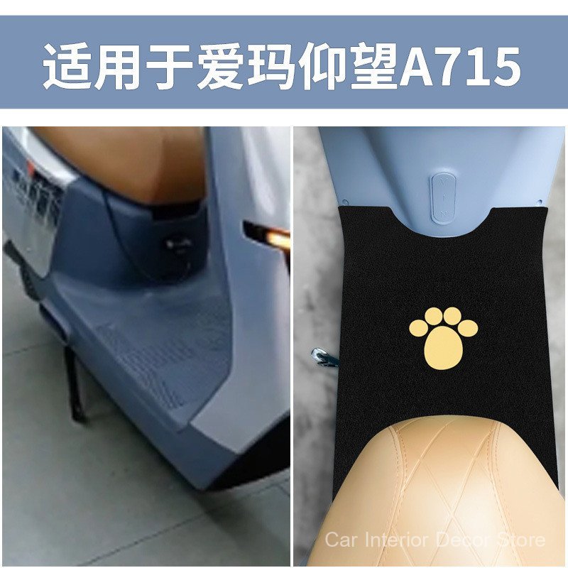 Adequado para o pedal de apoio para os pés do motor AM1200DT-16W da scooter elétrica Aima Yangwang A715.