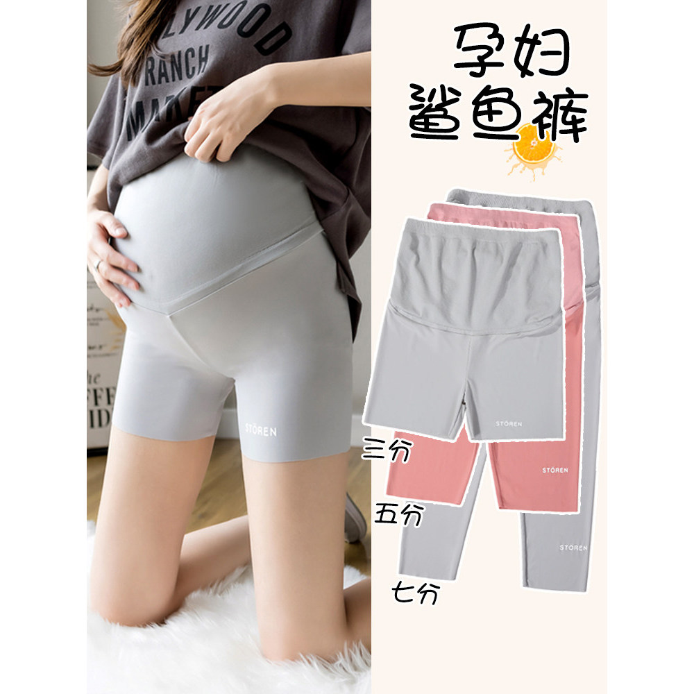 Mulheres grávidas calças de segurança Anti-reflexo verão estilo fino exterior usar pele de tubarão Yoga cinco sete ponto