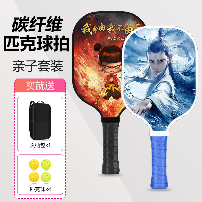 Fibra de carbono pickleball raquete placa competição grau profissional terno esportes pickleball raquete placa picklebal