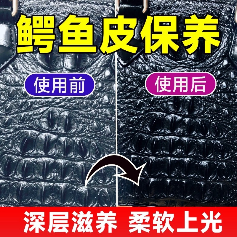 Bolsa de couro de crocodilo hidratante manutenção óleo lagarto sapatos de couro saco de pele de cobra cuidados couro rel