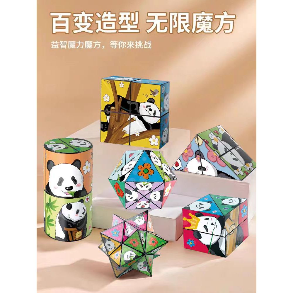 Variedade infinito cubo de rubik Panda geométrico dobrável Flip 3D deformação blocos de construção descompressão educaçã
