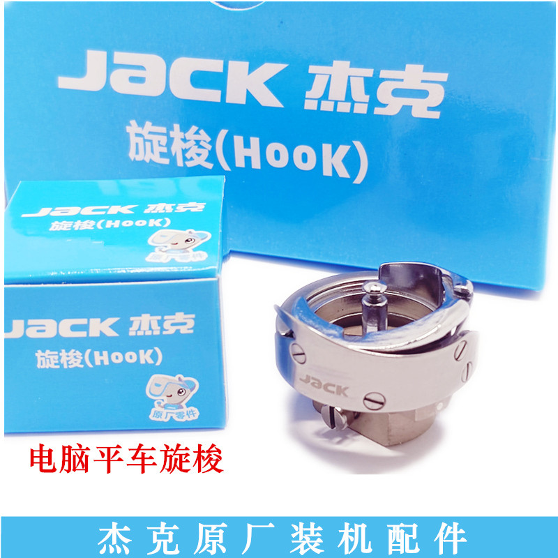 Jack jack máquina de costura Industrial Material médio grosso transporte rotativo 7.94 BTR computador carro transporte r